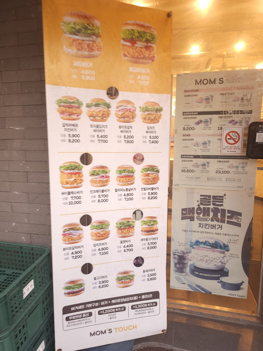 Mom's Touch Chung-Ang University menu 1