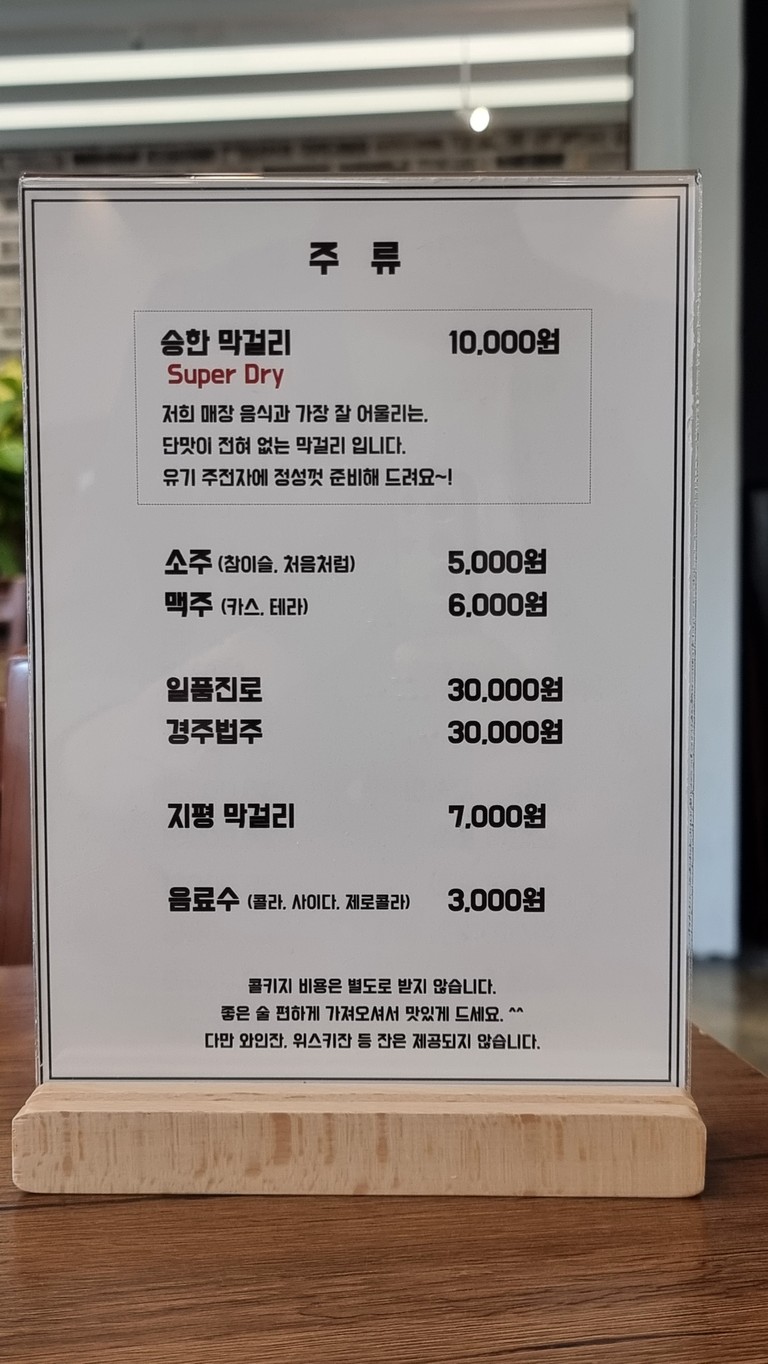 승한식당 menu 2
