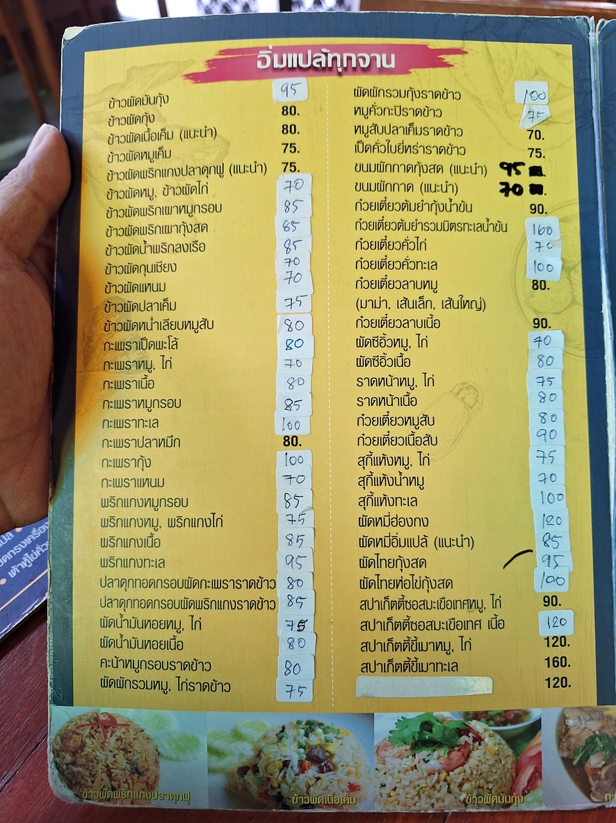 Giuay Tiao Ped Hia Meng menu 2