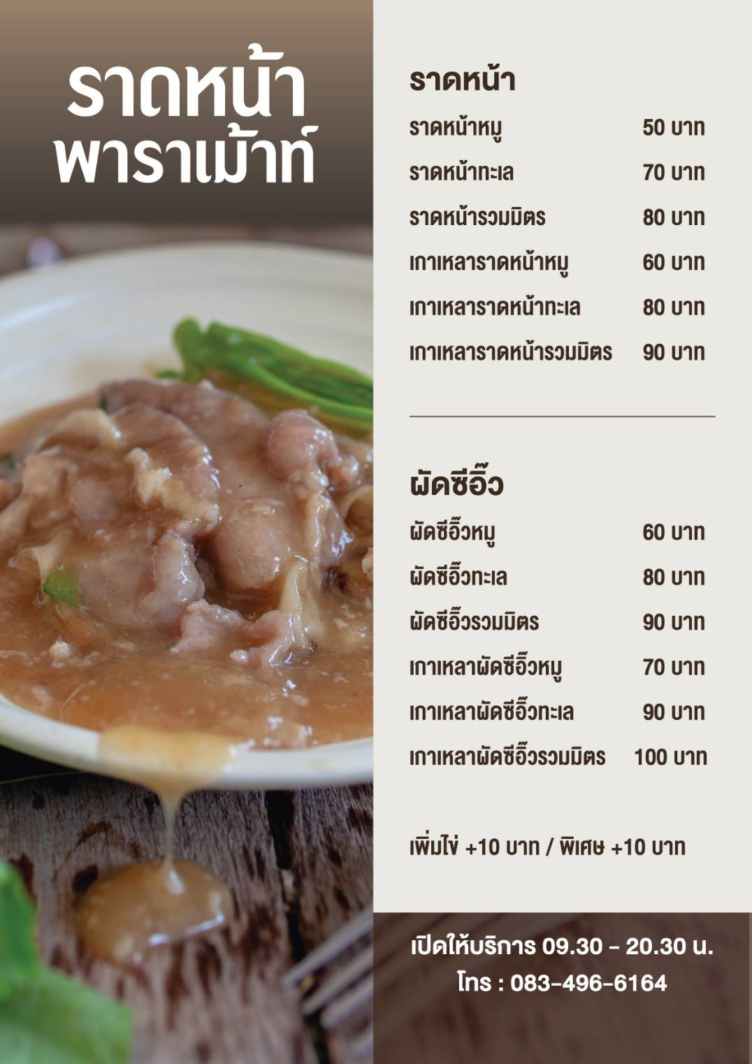 Menu image 1