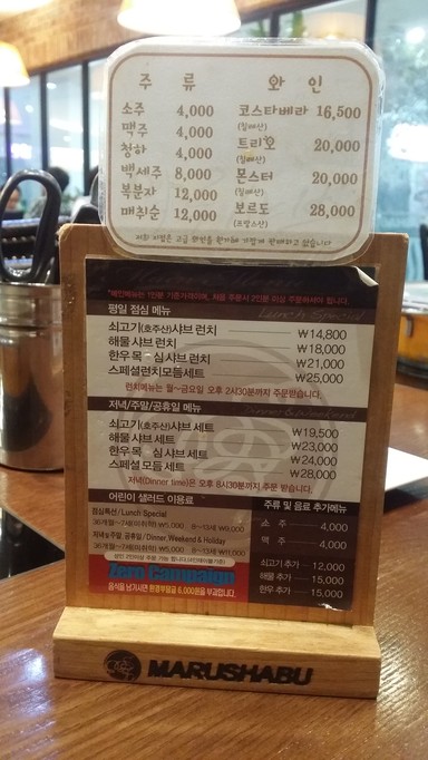 마루 샤브
