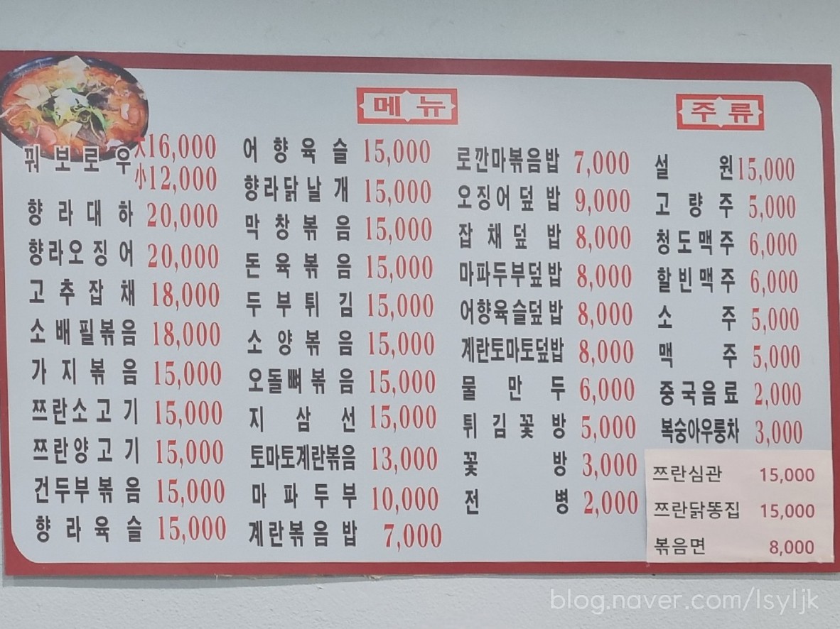 Piao Piao Mala Tang menu 1