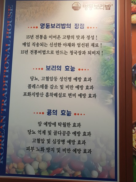 Myeongdong Boribap Cod Specialty Restaurant