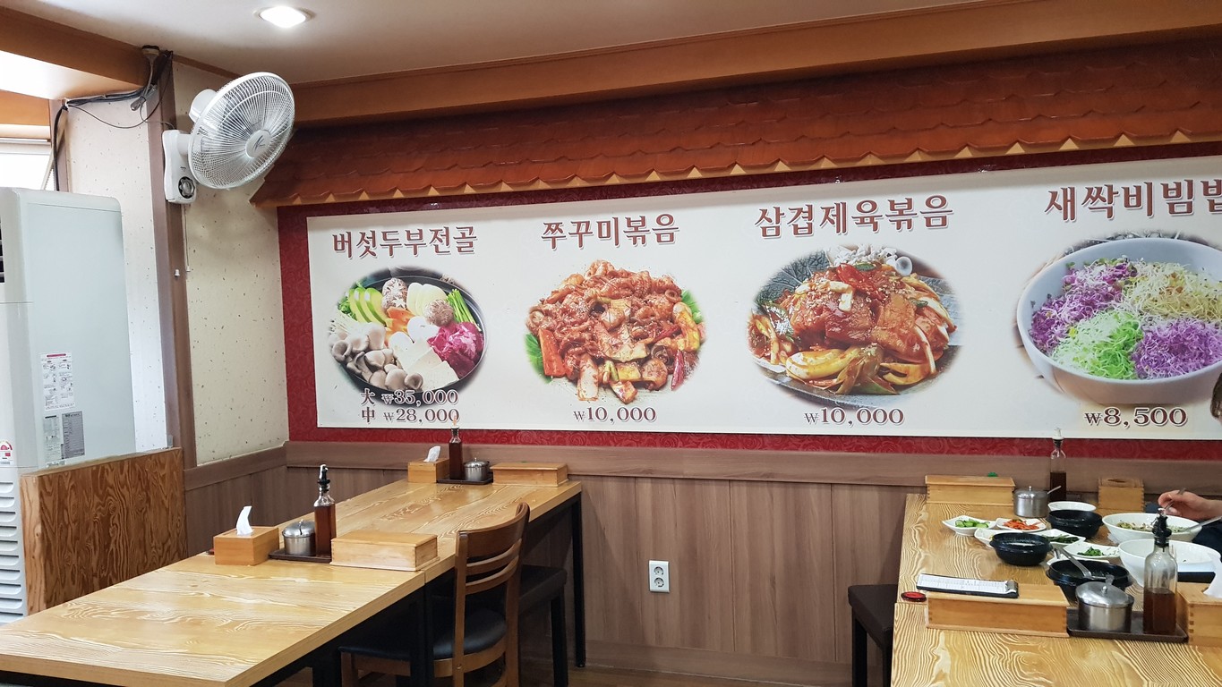 مطعم ميونغ دونغ بوري باب كوداري menu 2
