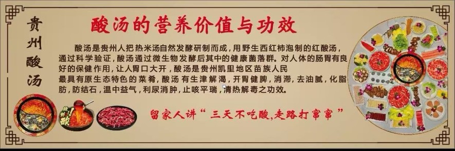 Guizhou Qianduo Duo Suan Tang Huoguo "เฉียนตัวตัว หม้อไฟกุ้ยโจว"