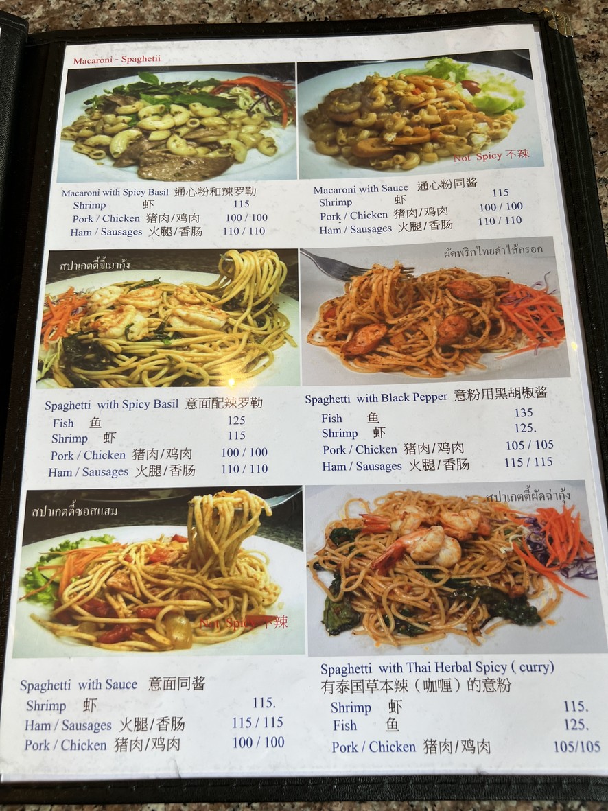 Namo Kitchen menu 3