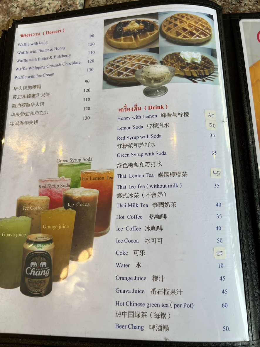 Namo Kitchen menu 4