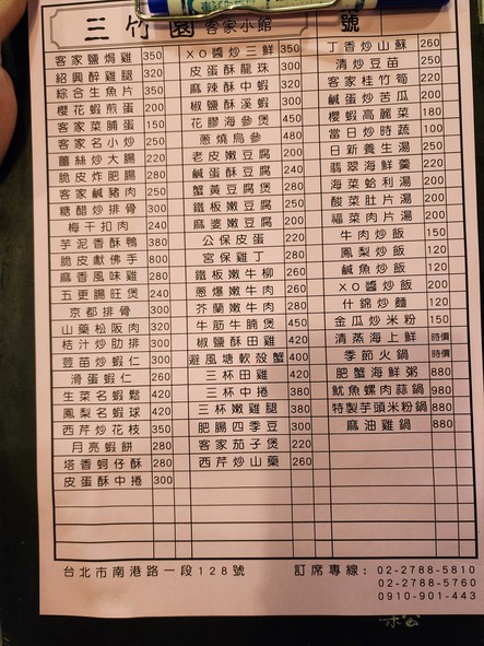 Sān Zhú Yuán Kèjiā Xiǎoguǎn