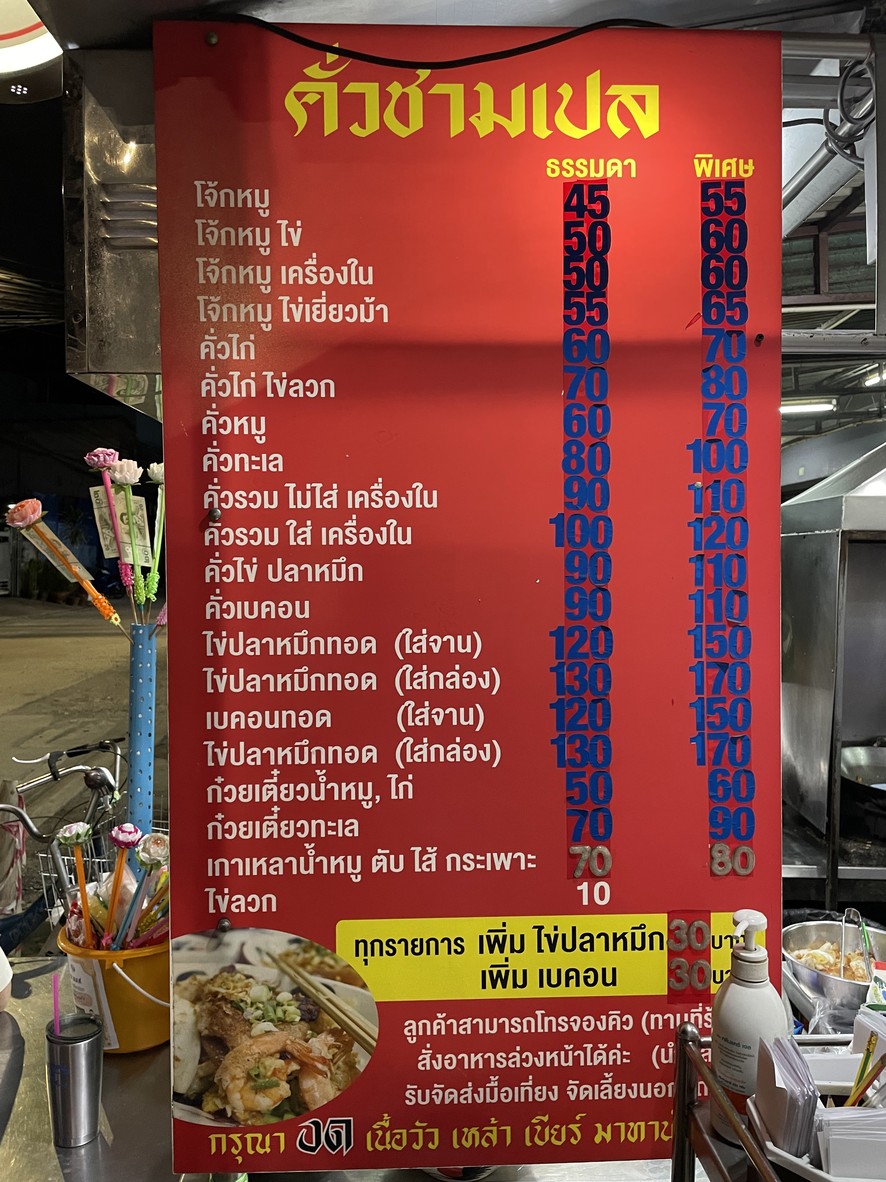 Kuacham Pao menu 1