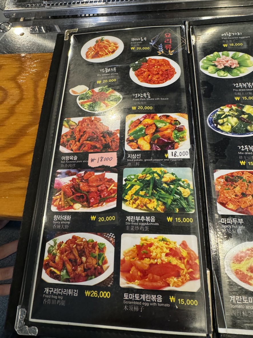 Brochetas de cordero Hansung menu 2