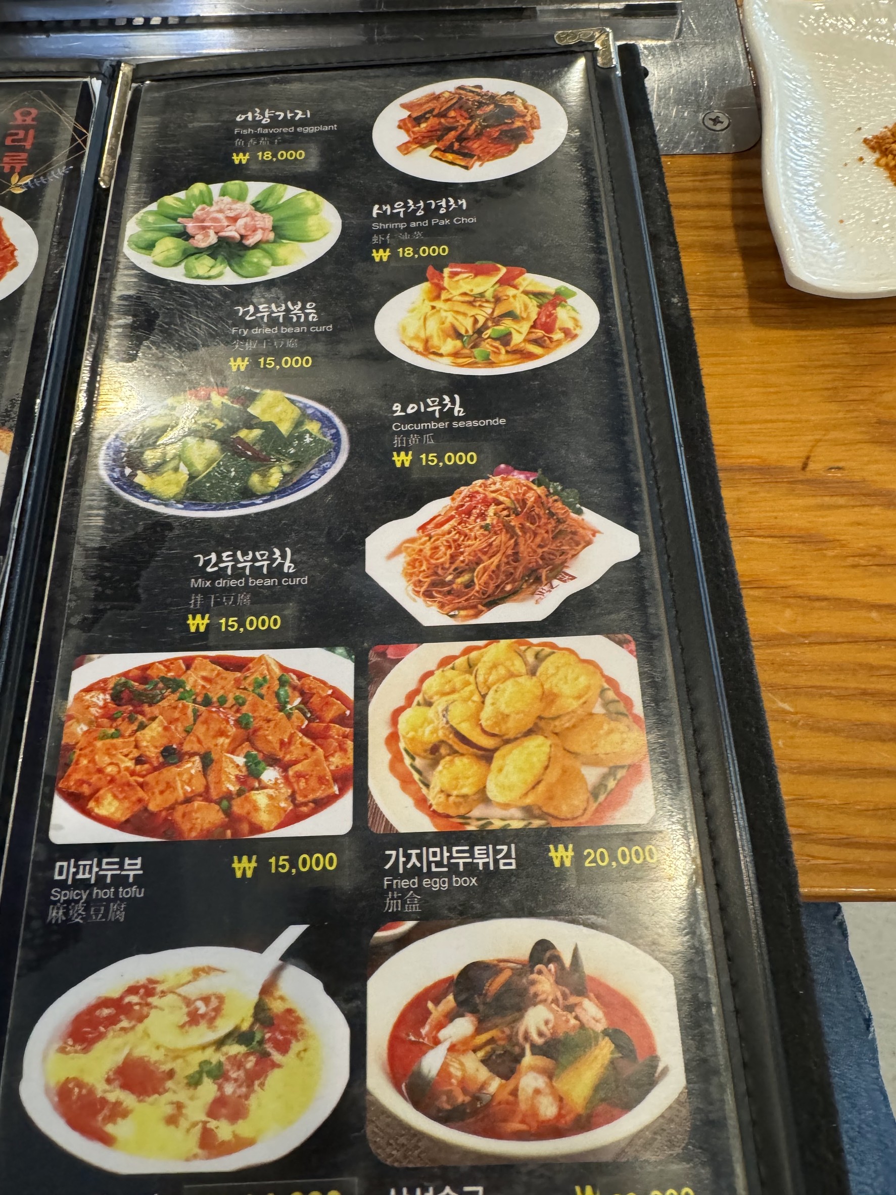 Menu image 3