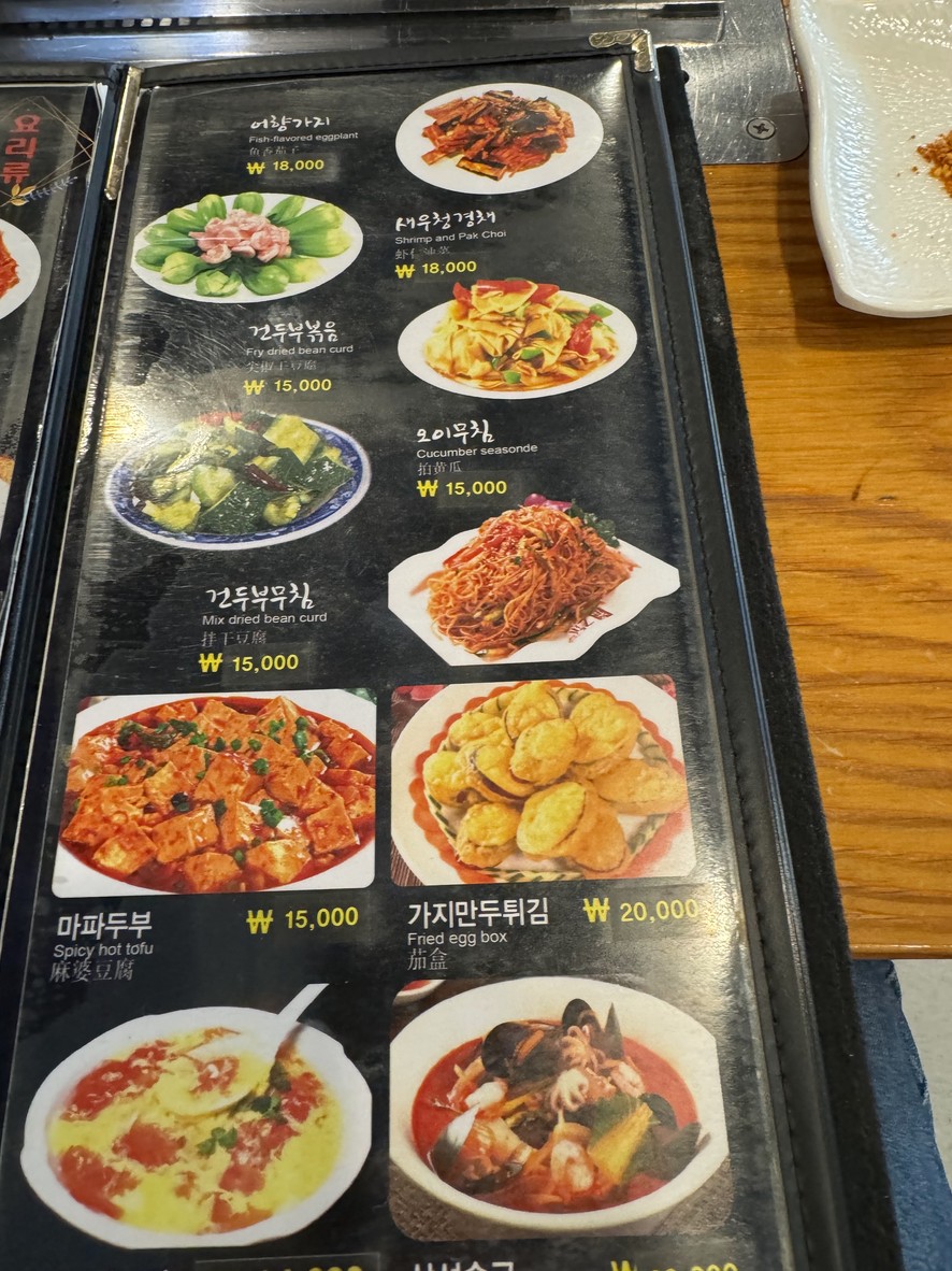 Brochetas de cordero Hansung menu 3