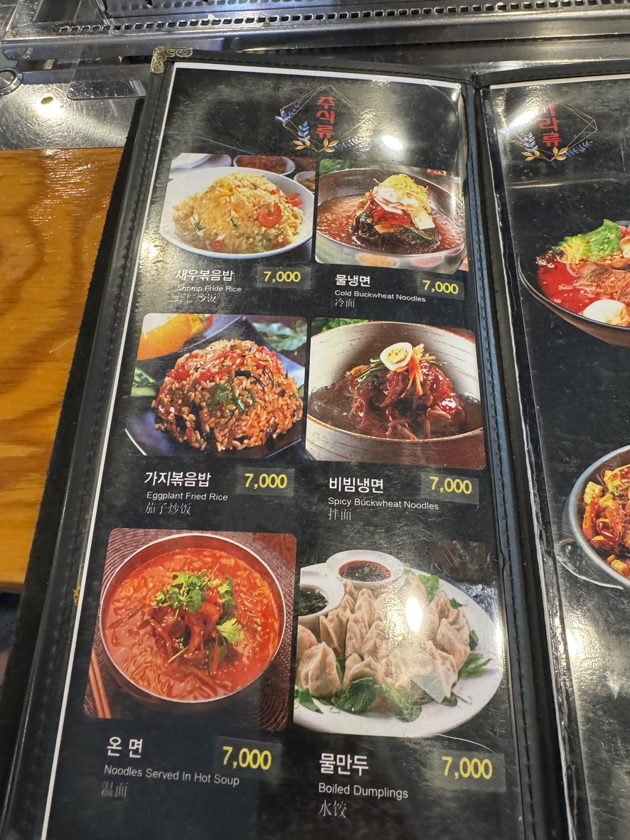 Brochetas de cordero Hansung menu 4