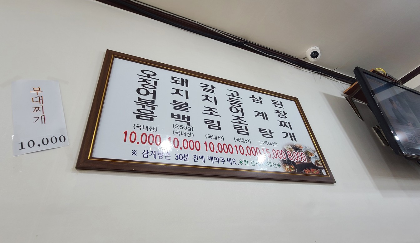 동원기사식당 menu 1