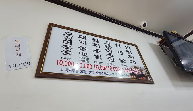 동원기사식당