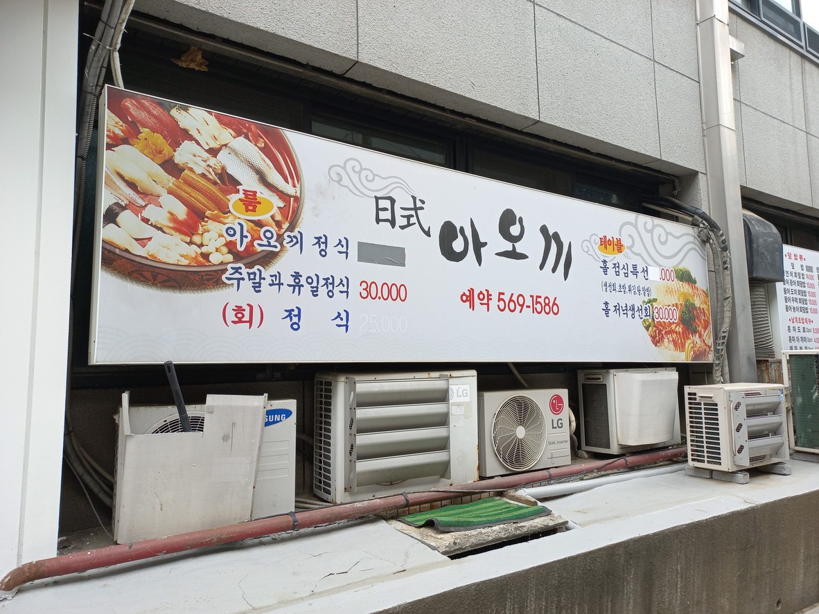 아오끼 menu 1