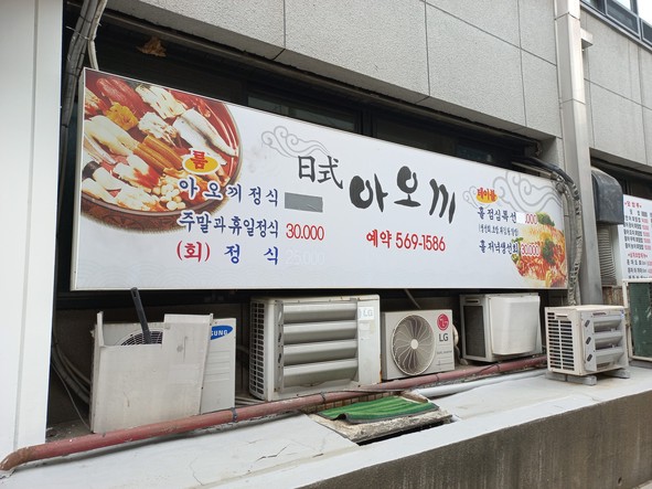 아오끼