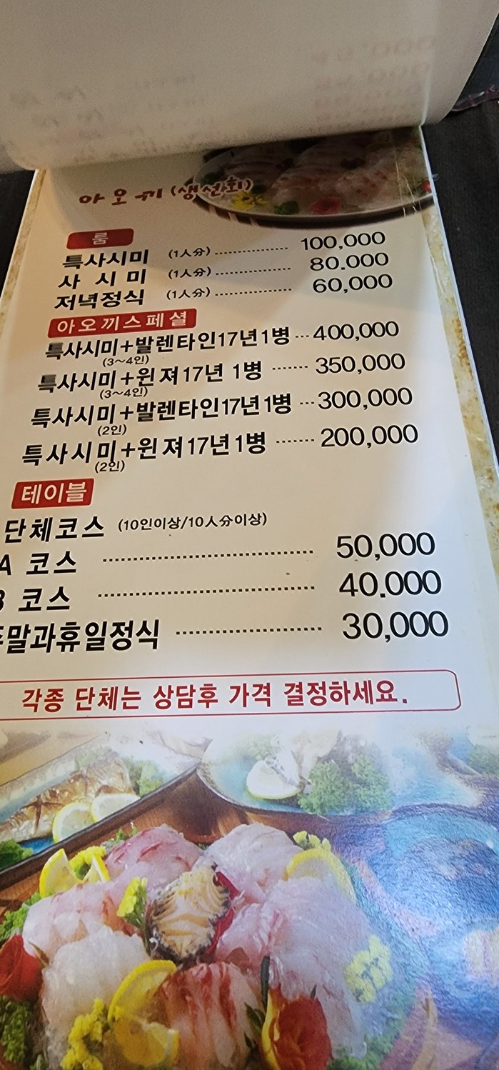 아오끼 menu 2