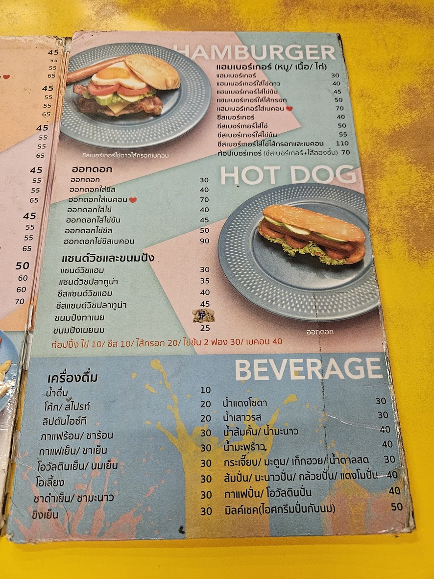 Sweet Restaurant menu 2