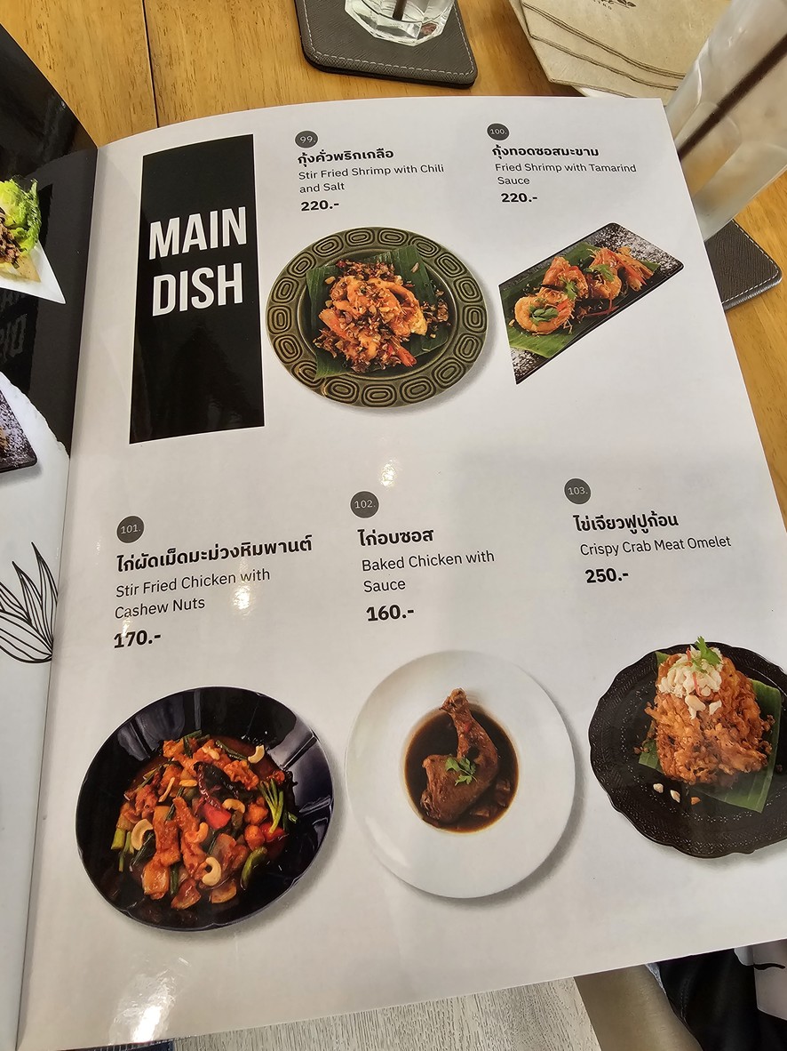 Green Loft menu 2
