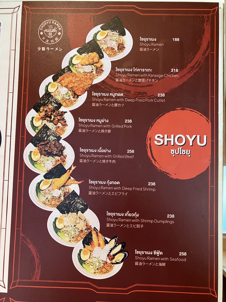 Choryu Ramen (Sukhumvit 24) menu 1