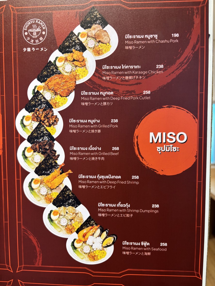 Choryu Ramen (Sukhumvit 24) menu 3
