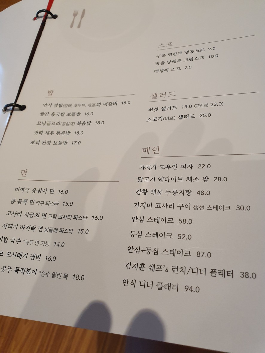 Ansic menu 1