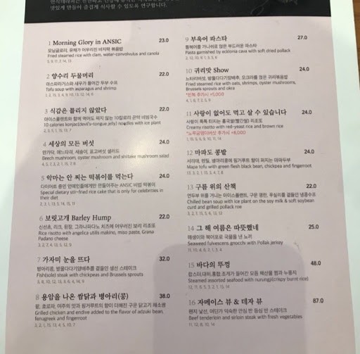 Ansic menu 2