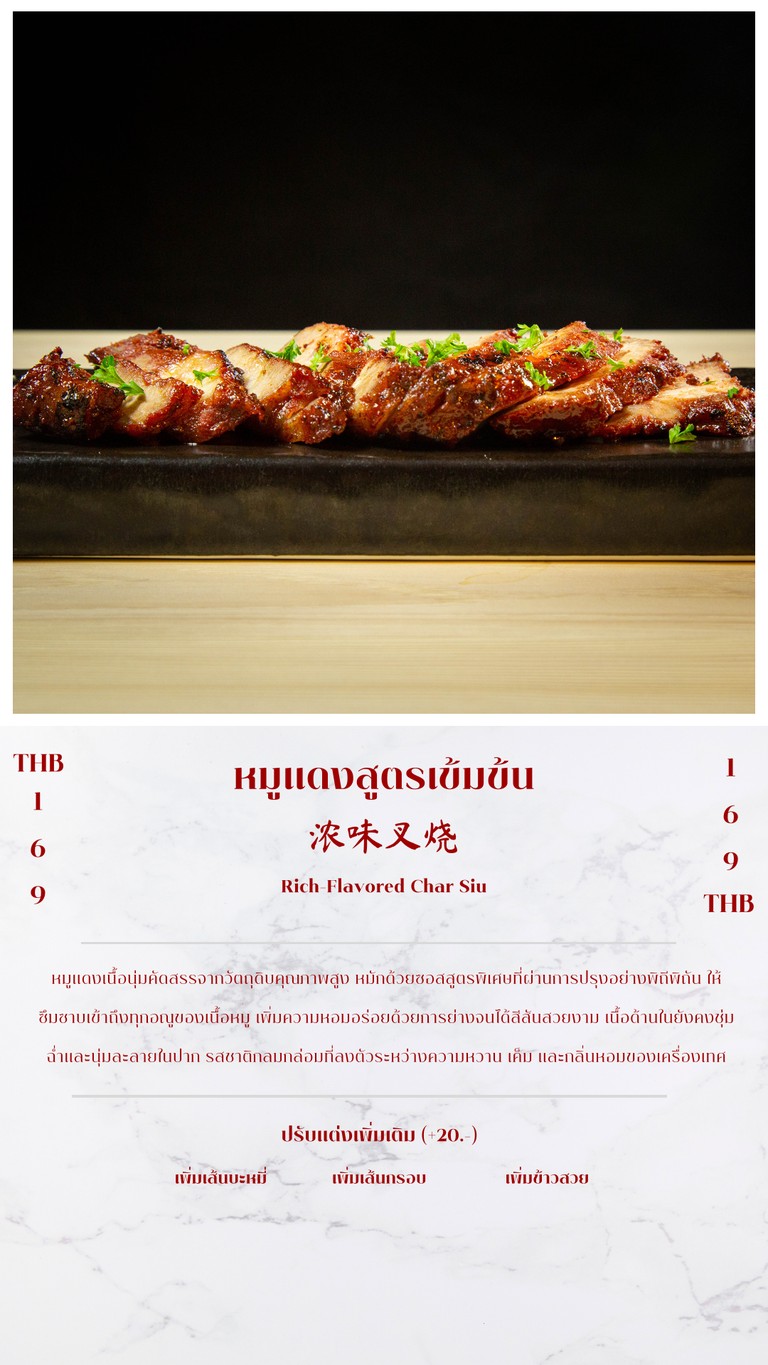 It's Crab บะหมี่มันปูจากเซี่ยงไฮ้เจ้าแรกของไทย menu 2
