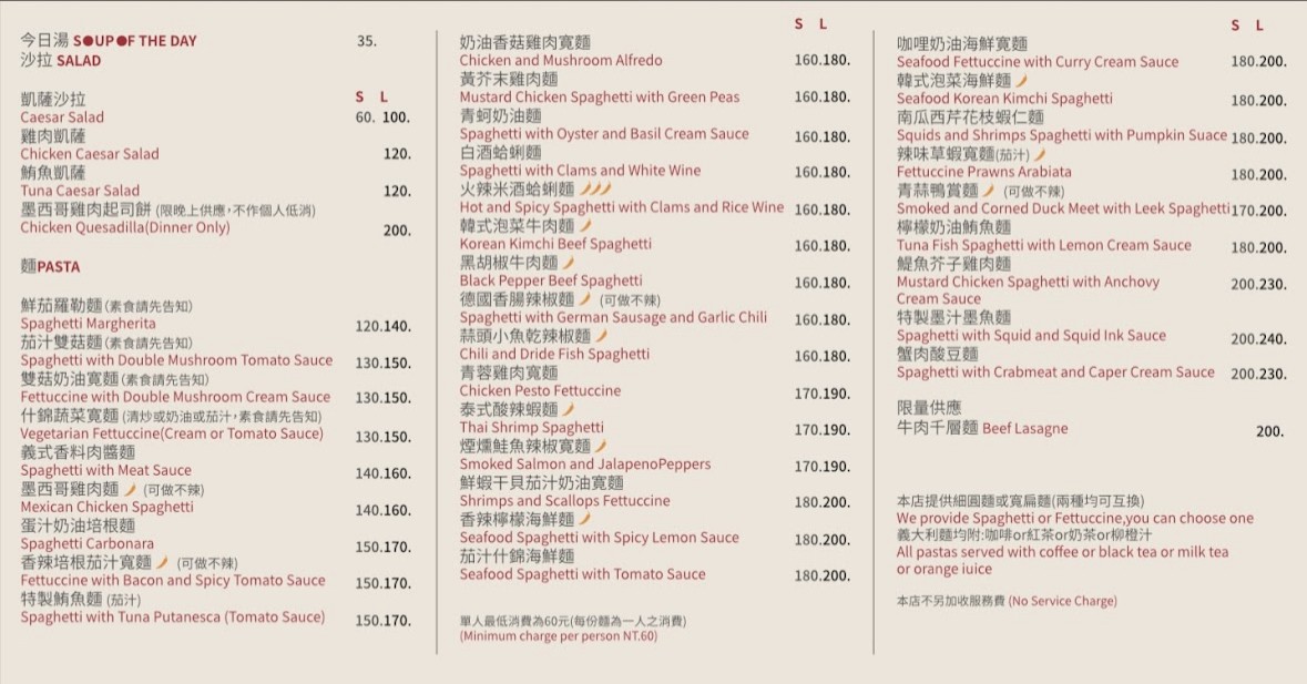 Dà zhí chuàng yì miàn menu 1