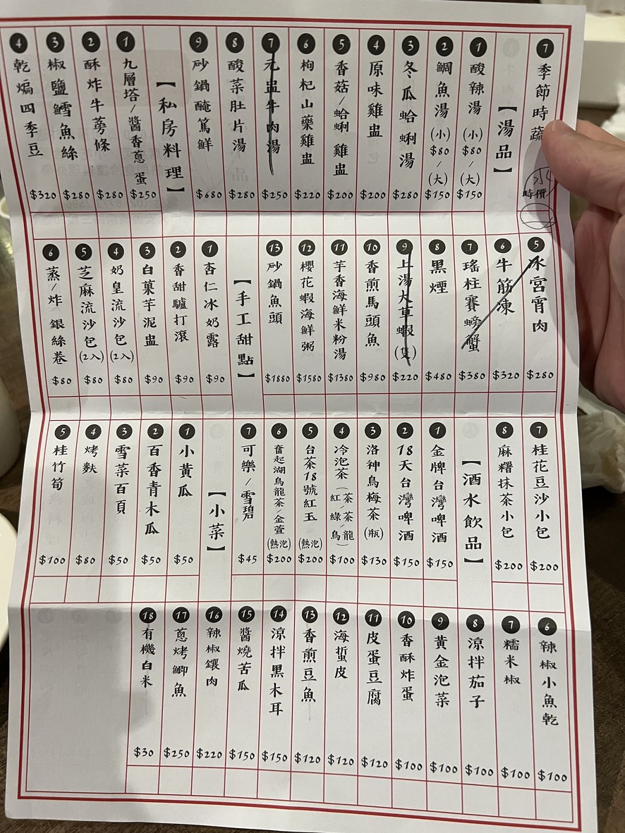 Jinan Xian Tang Bao Zong Dian menu 1