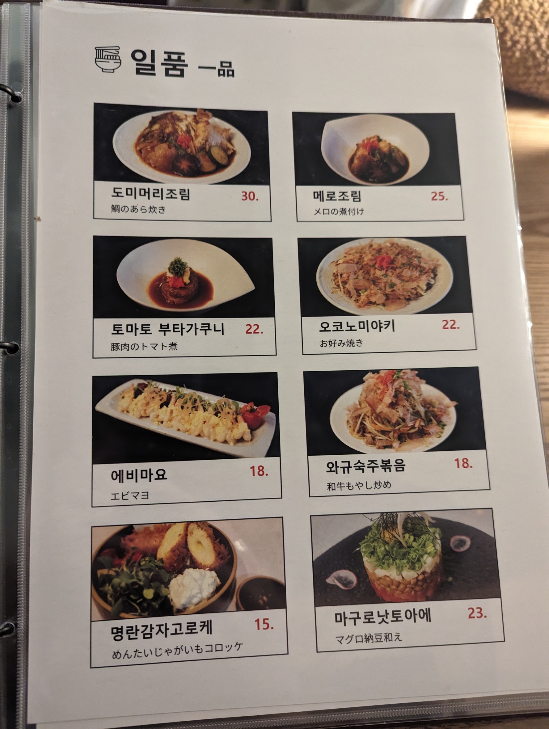 Menu image 1