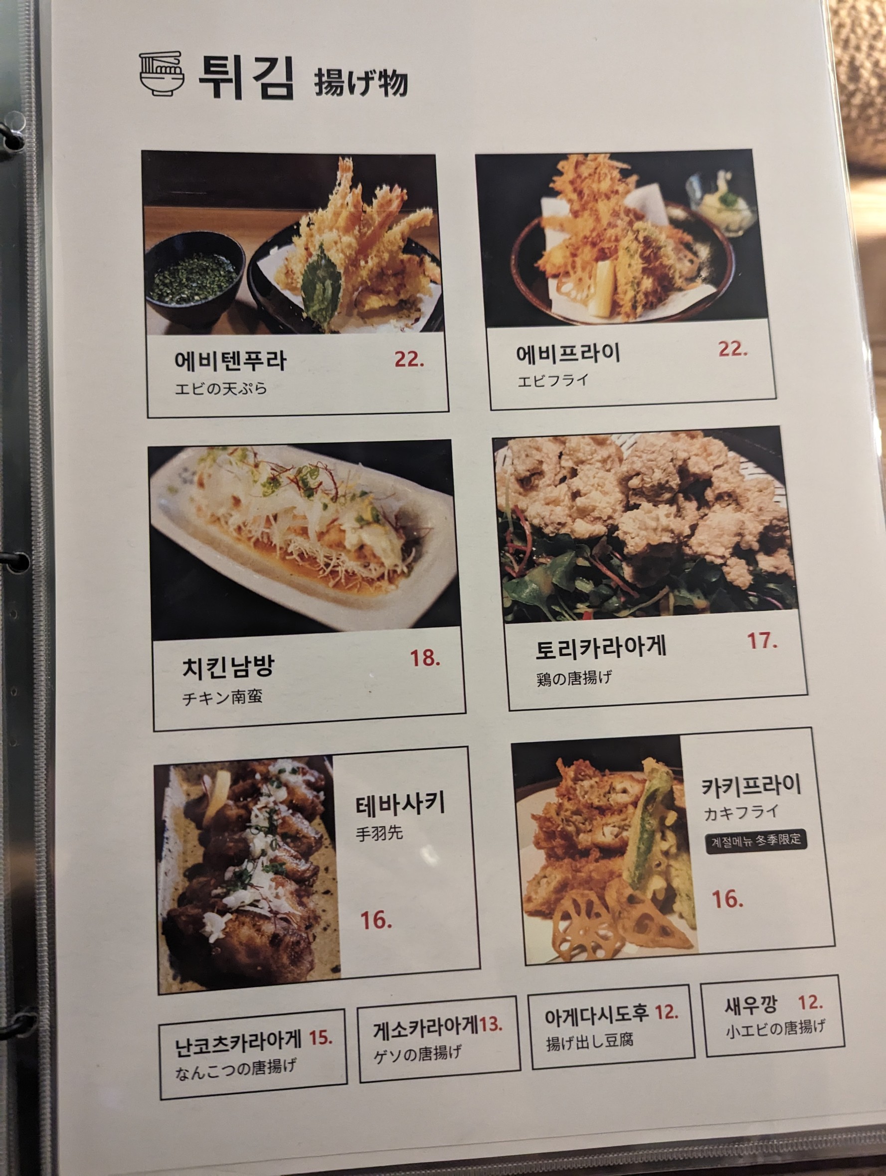 Menu image 2
