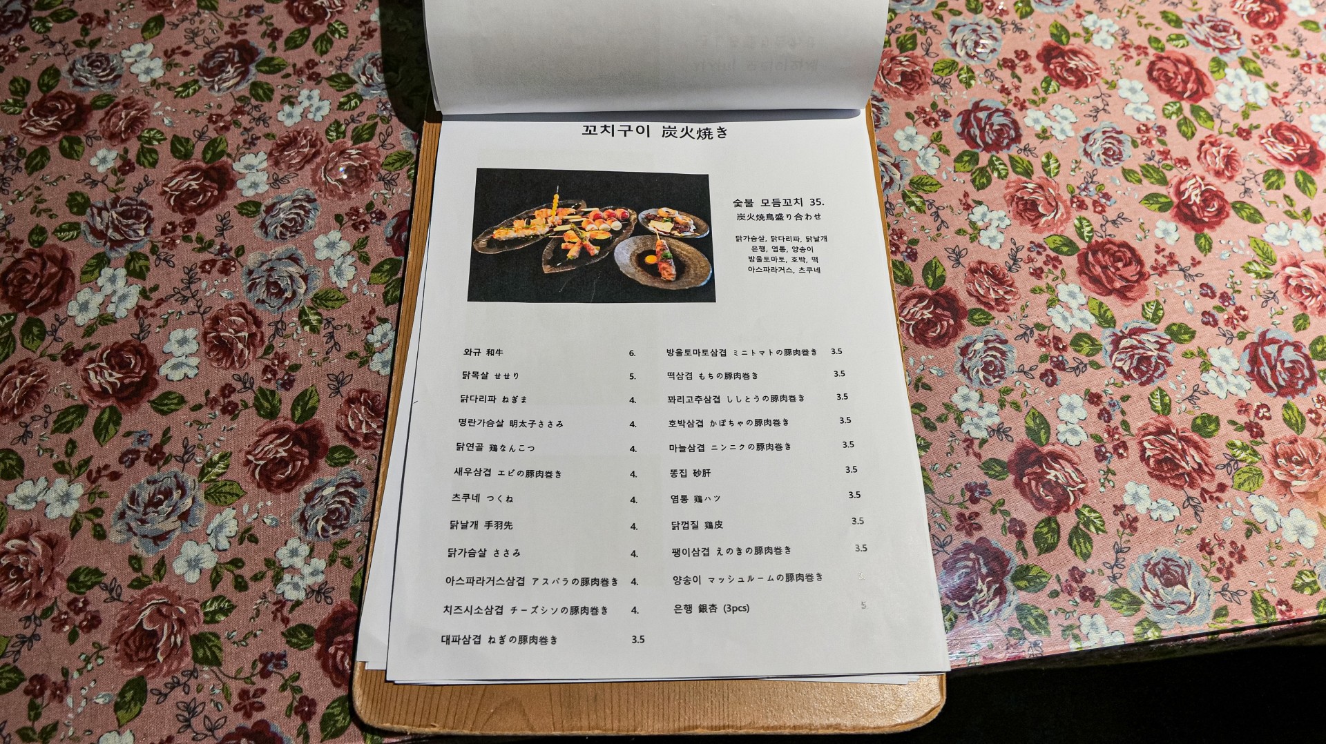 Menu image 3