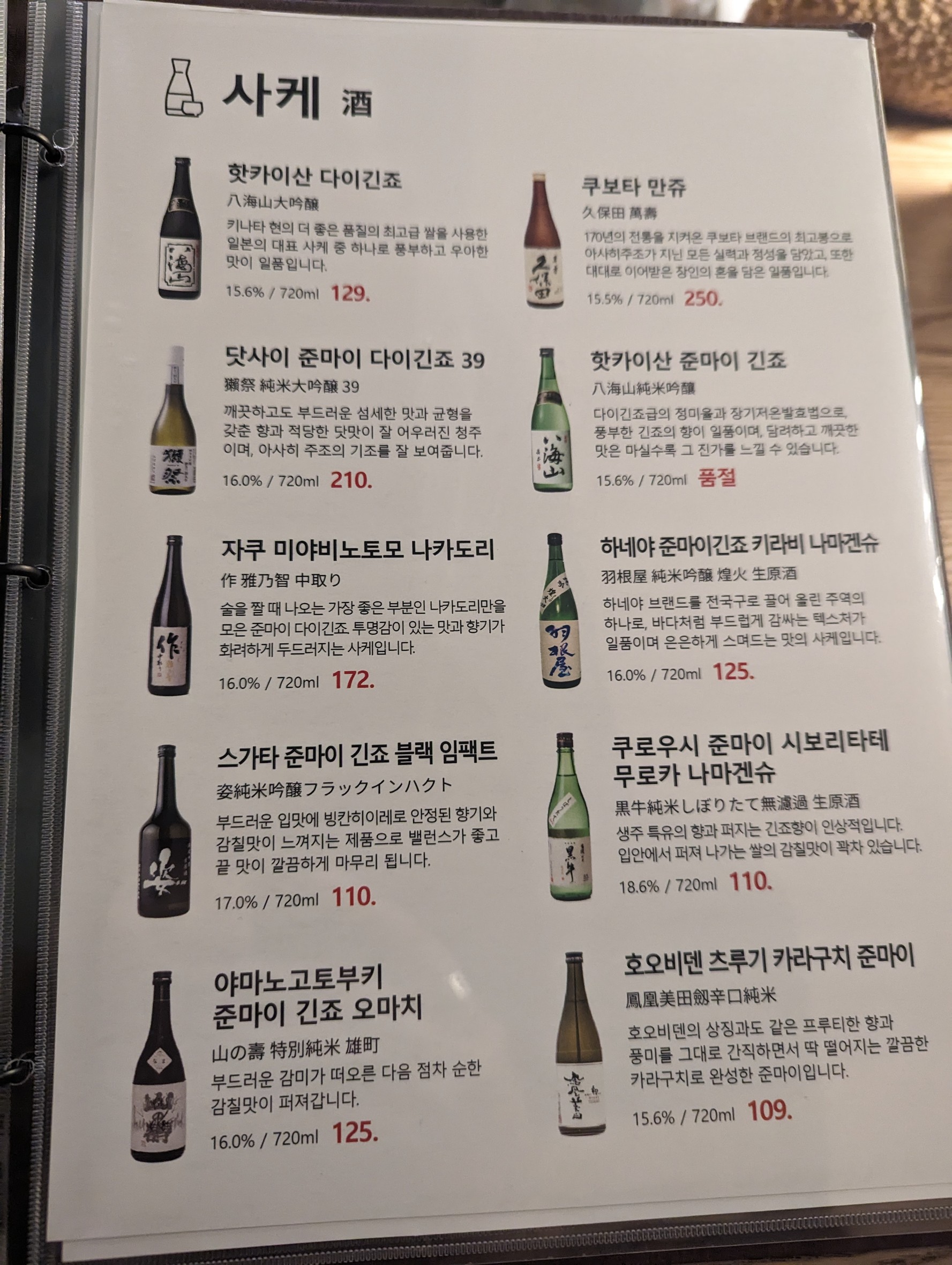 Menu image 5