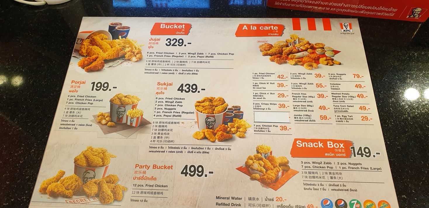 KFC UTCC menu 2