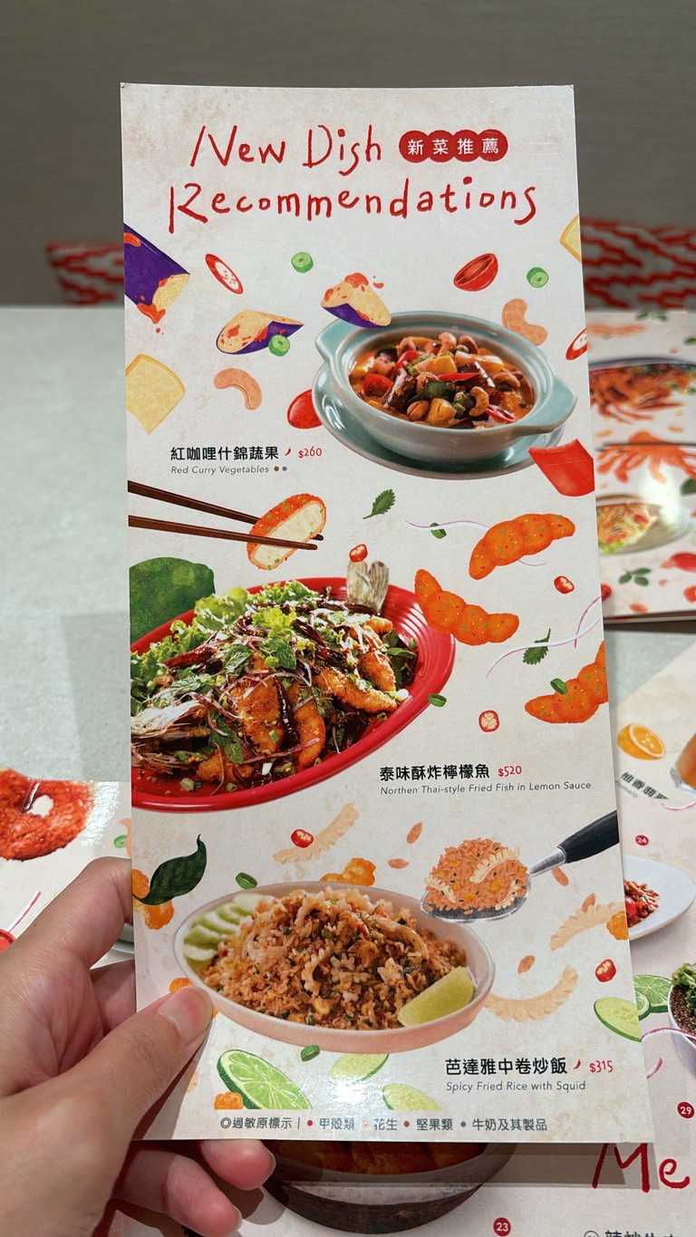 Wǎchéng Tàiguó liàolǐ - Liǎng tīng yuàn diàn menu 2