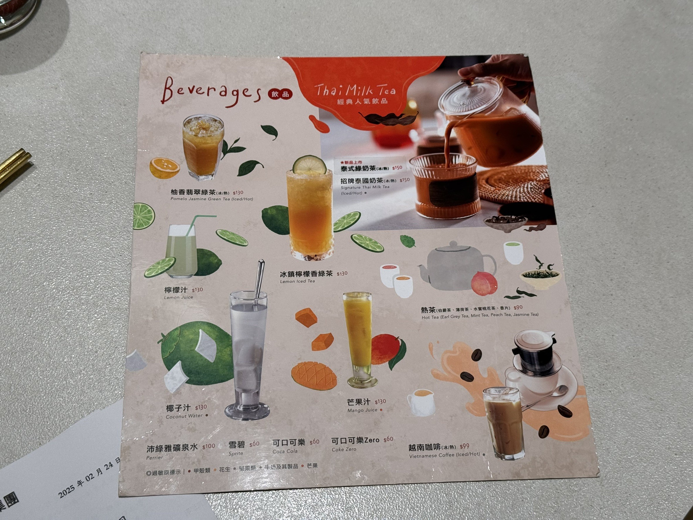 Menu image 3