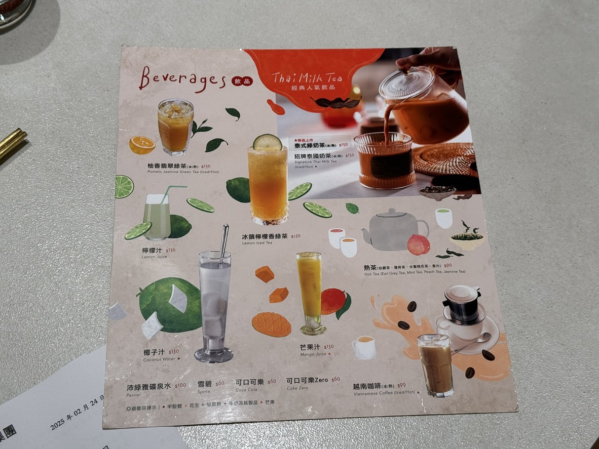 Wǎchéng Tàiguó liàolǐ - Liǎng tīng yuàn diàn menu 3