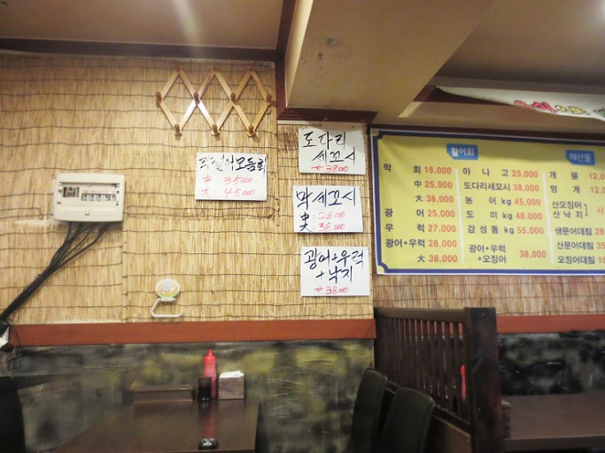 막썰어횟집 menu 1