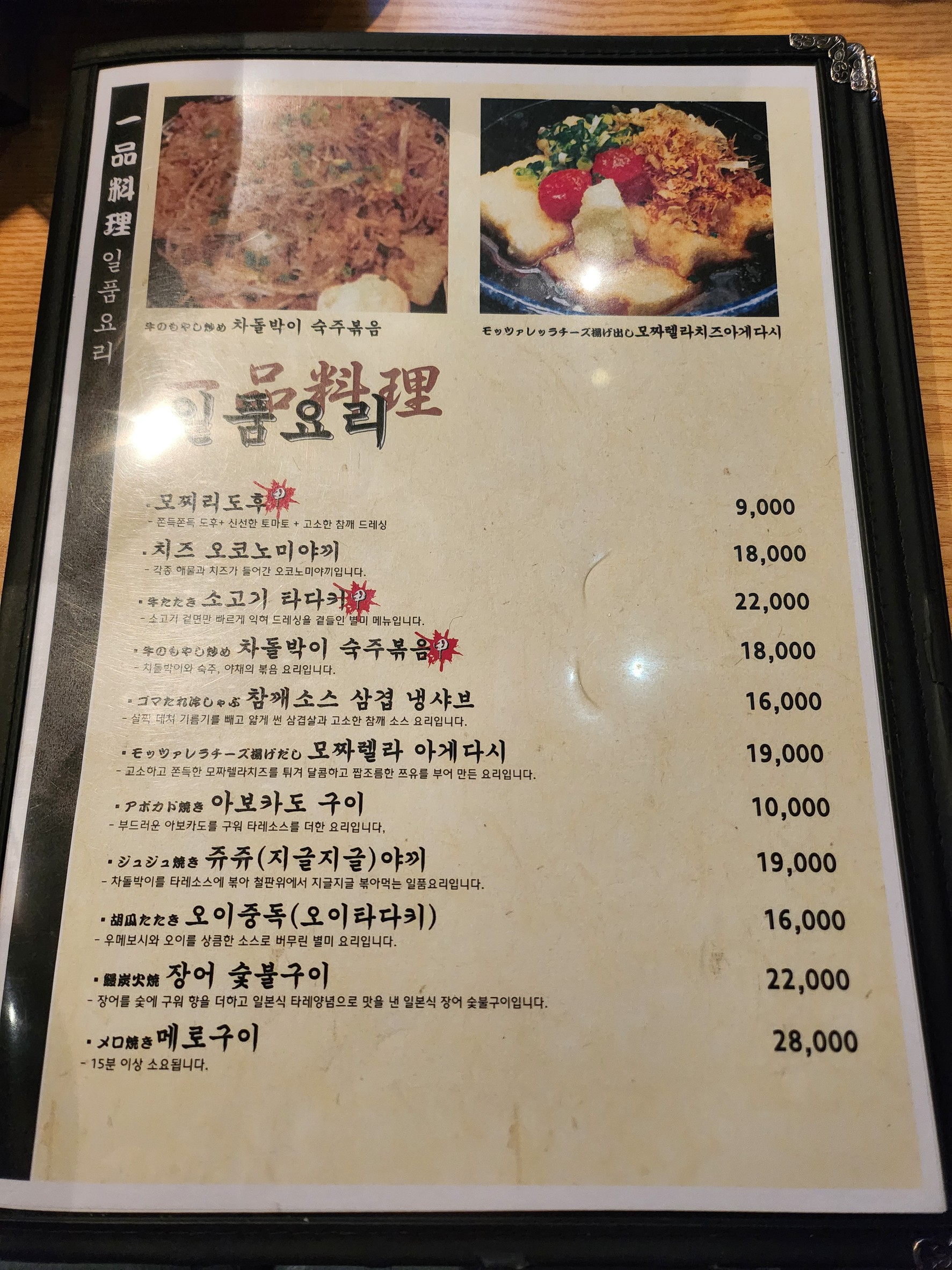 Menu image 1