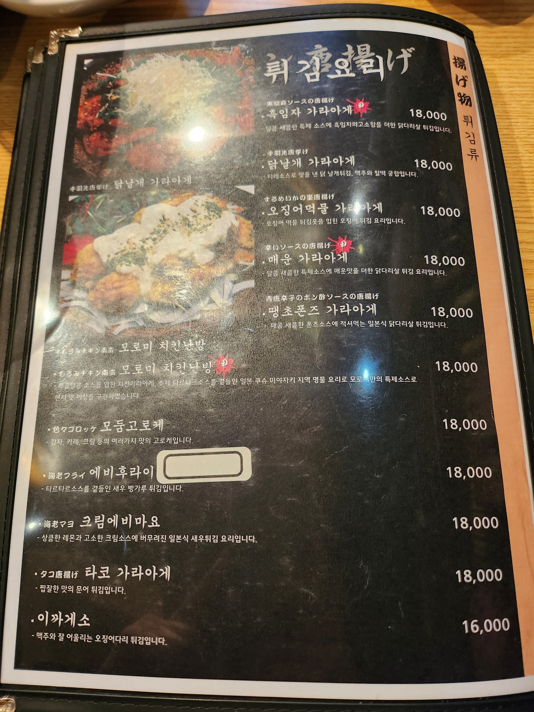 Menu image 2
