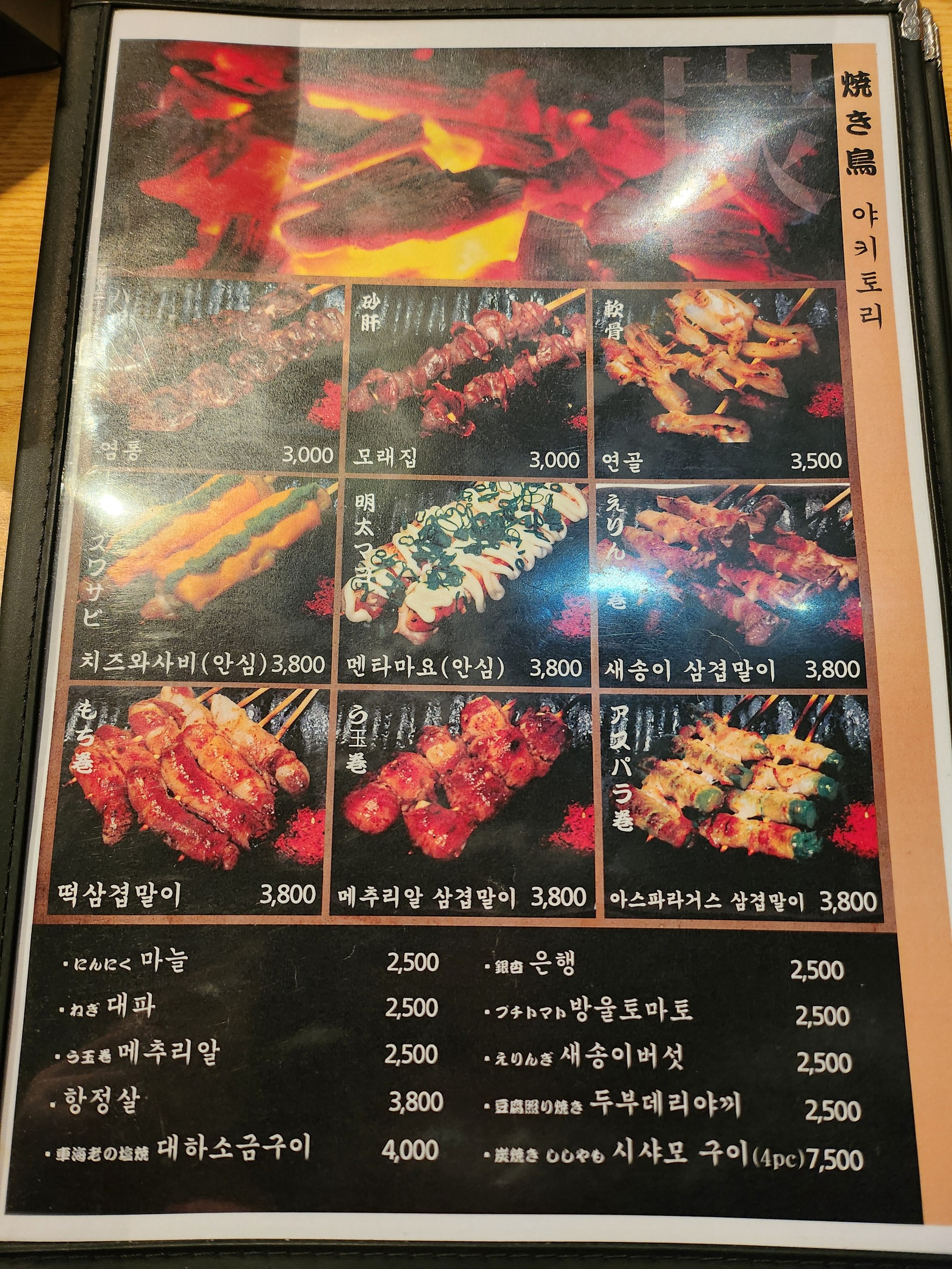 Menu image 3