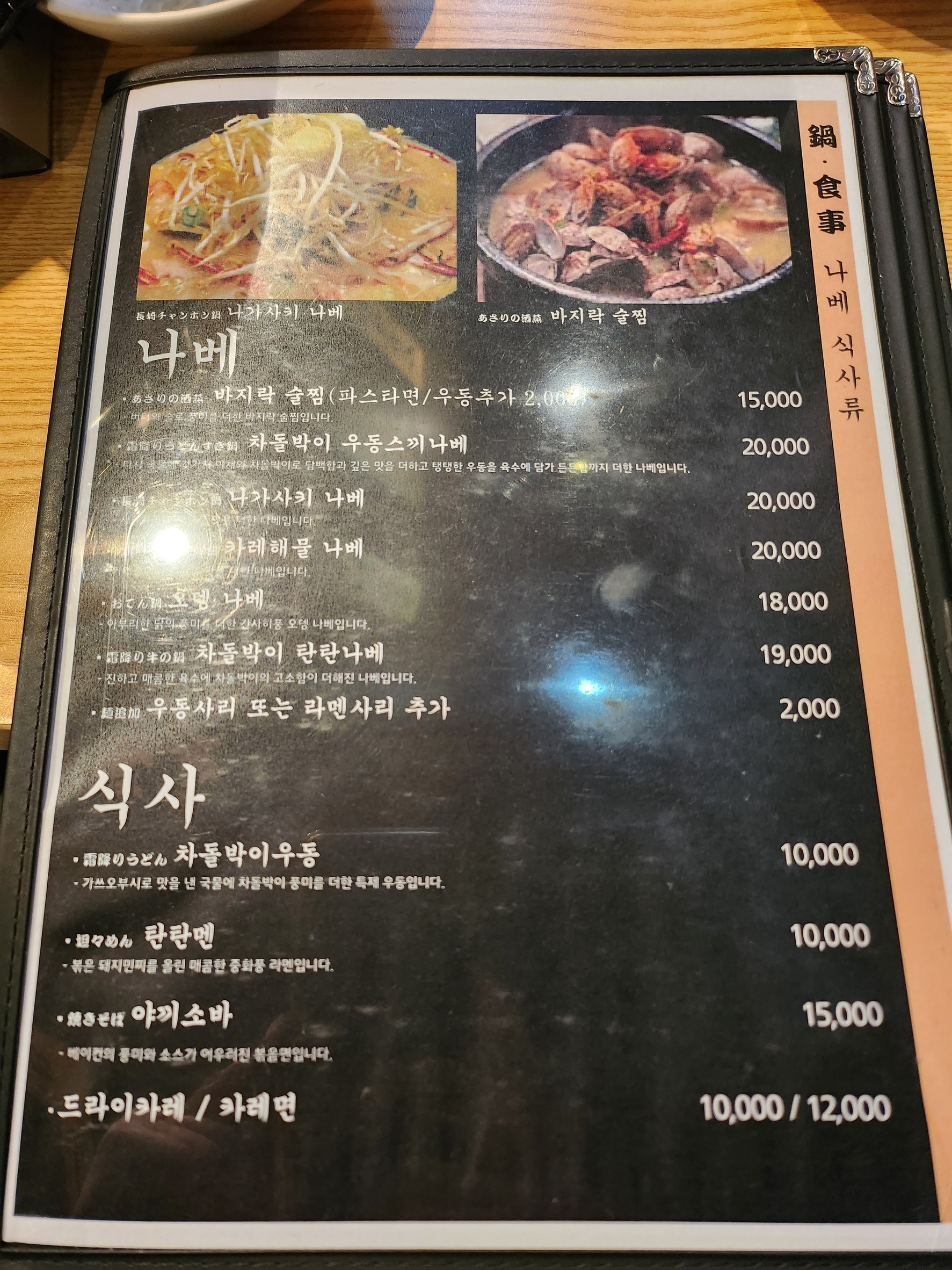 Menu image 4