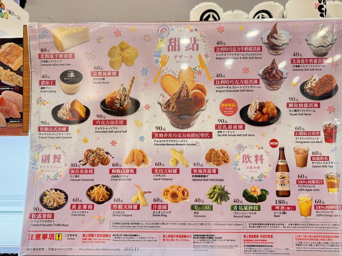 Kura Sushi Nangang CITYLINK Dian menu 2
