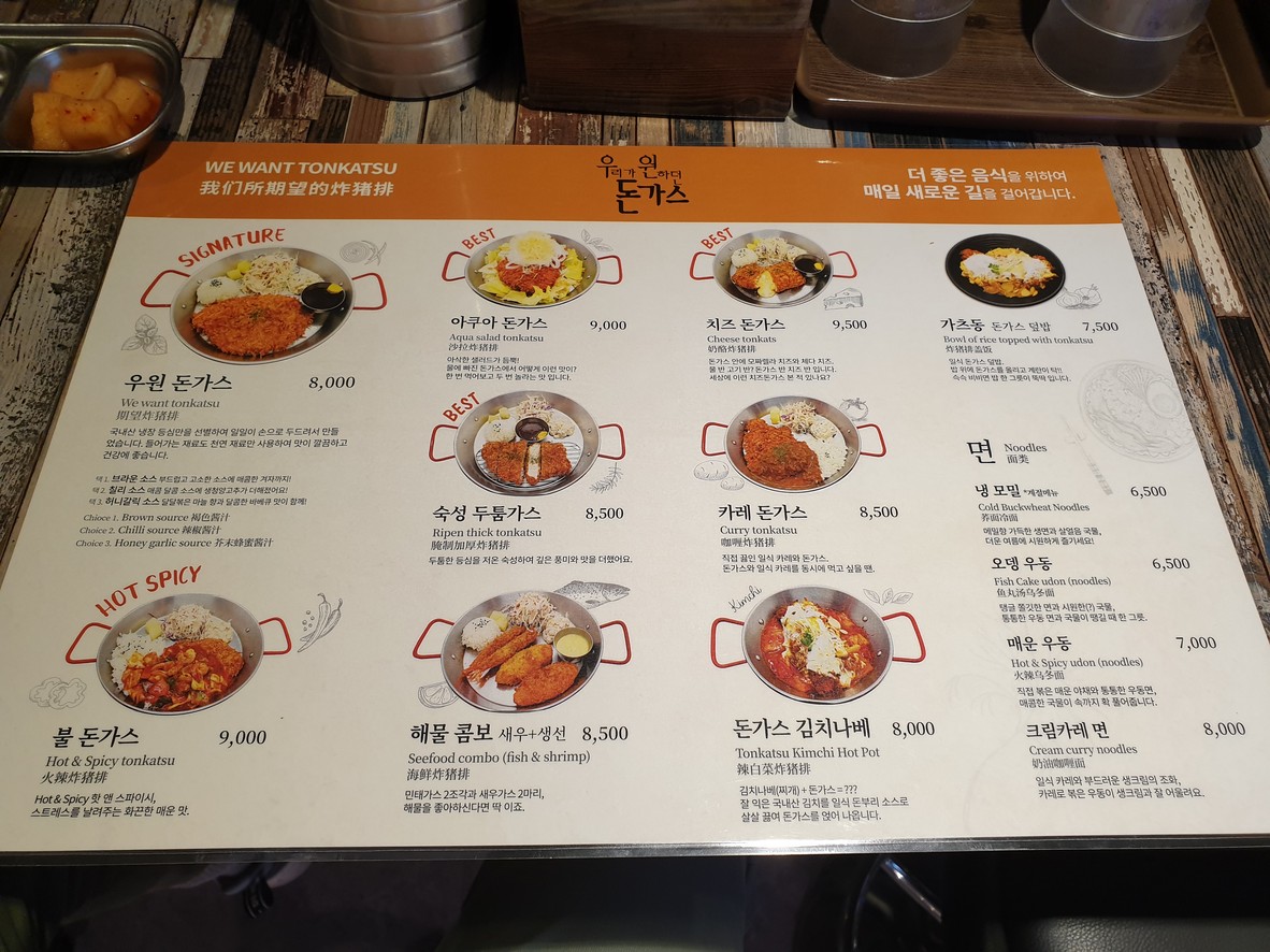 우원돈까스 양재역점 menu 2