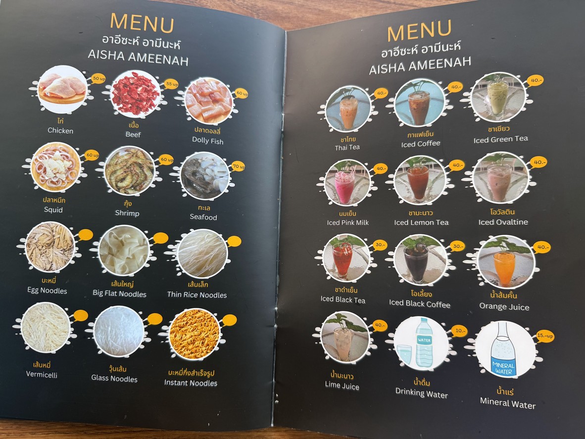 Aisha & Amina menu 2