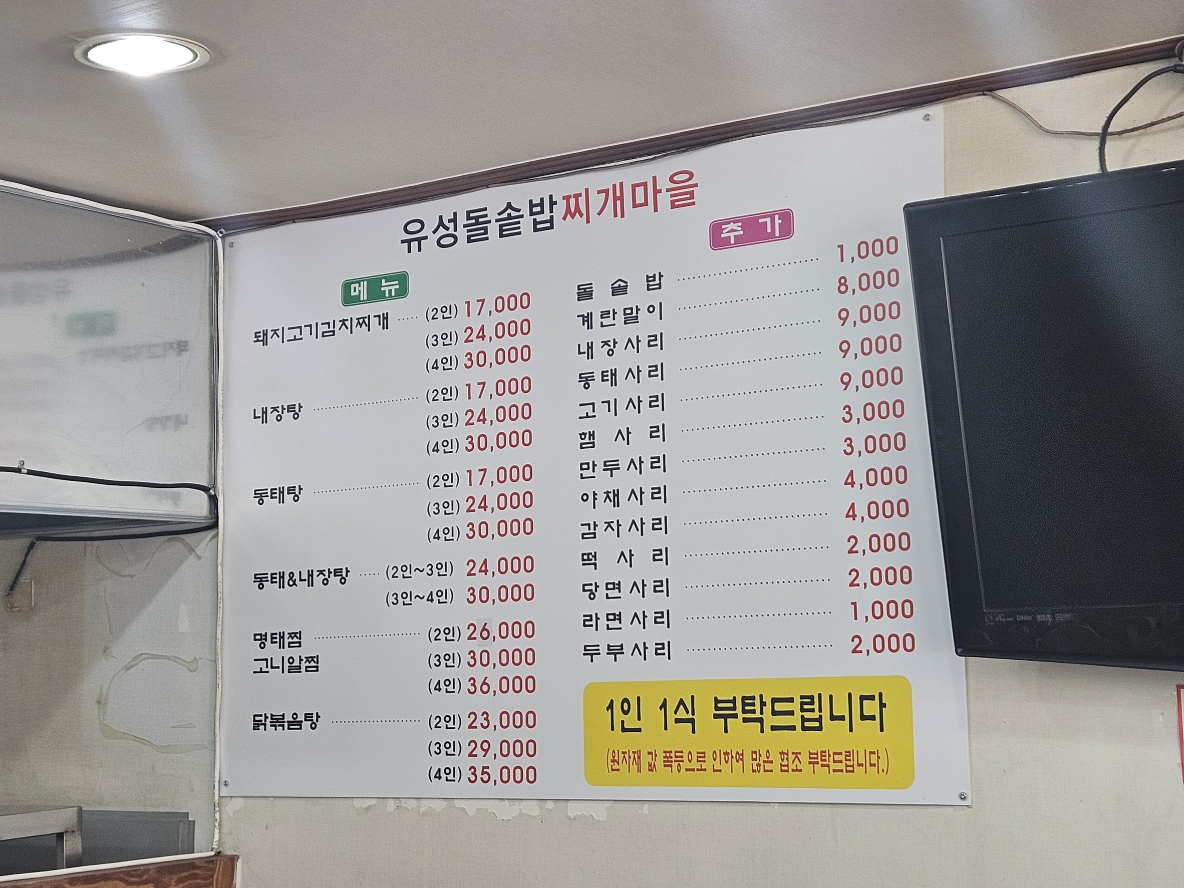 Menu image 1