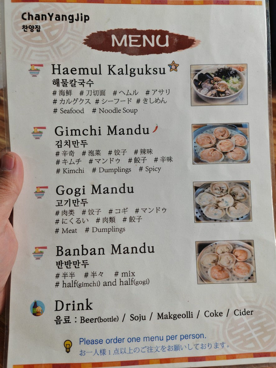 Chanyang-jip menu 1