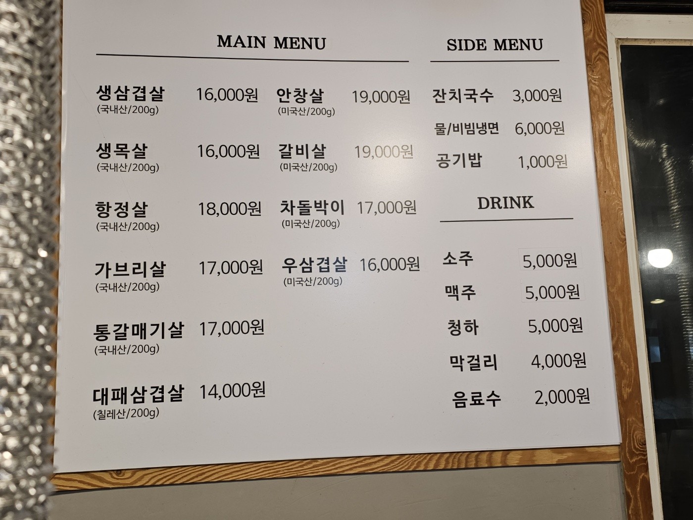 Menu image 1